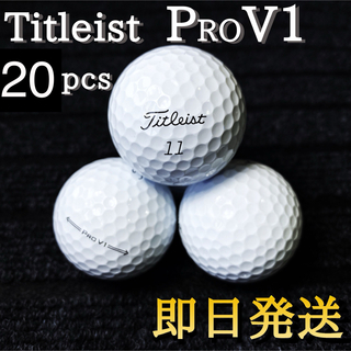 タイトリスト(Titleist)の★厳選★ タイトリスト PROV1 20球 ロストボール プロV1(その他)