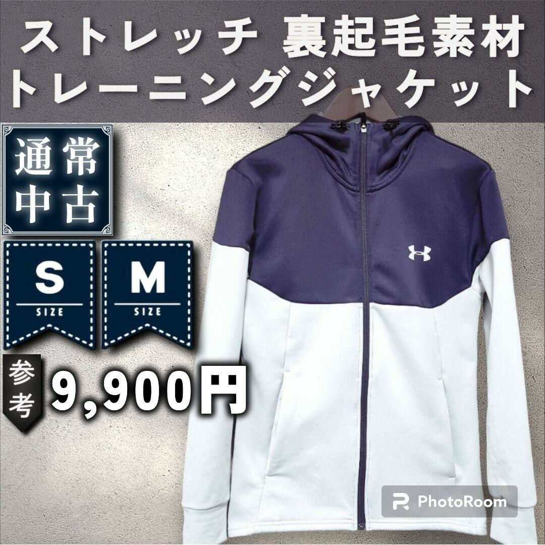 UNDER ARMOUR(アンダーアーマー)の【UNDER ARMOUR】トレーニングジャケット　「S：グレー×パープル」 スポーツ/アウトドアのランニング(ウェア)の商品写真