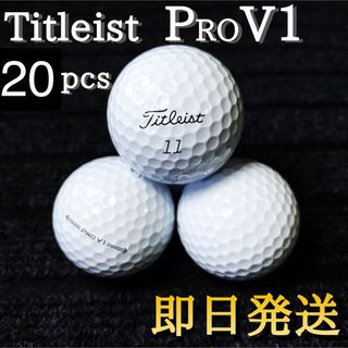 タイトリスト(Titleist)の★厳選★ タイトリスト PROV1 20球 ★ロストボール プロV1(その他)