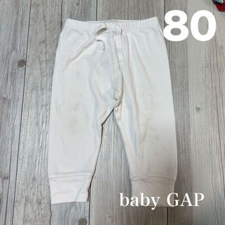 ベビーギャップ(babyGAP)のbaby GAP 白　パンツ　ホワイト　長ズボン　80(パンツ)