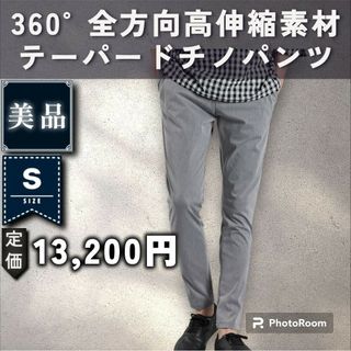 ランバンオンブルー(LANVIN en Bleu)の【LANVIN】ストレッチスキニーテーパードチノパンツ　「S：グレー」(チノパン)