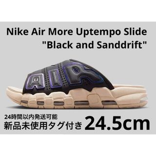 ナイキ(NIKE)のナイキ エアモアアップテンポ スライド ブラック アンド サンドドリフト24.5(サンダル)