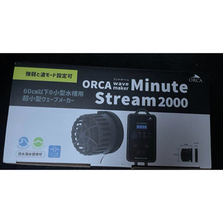 ORCA ミニットストリーム2000(アクアリウム)