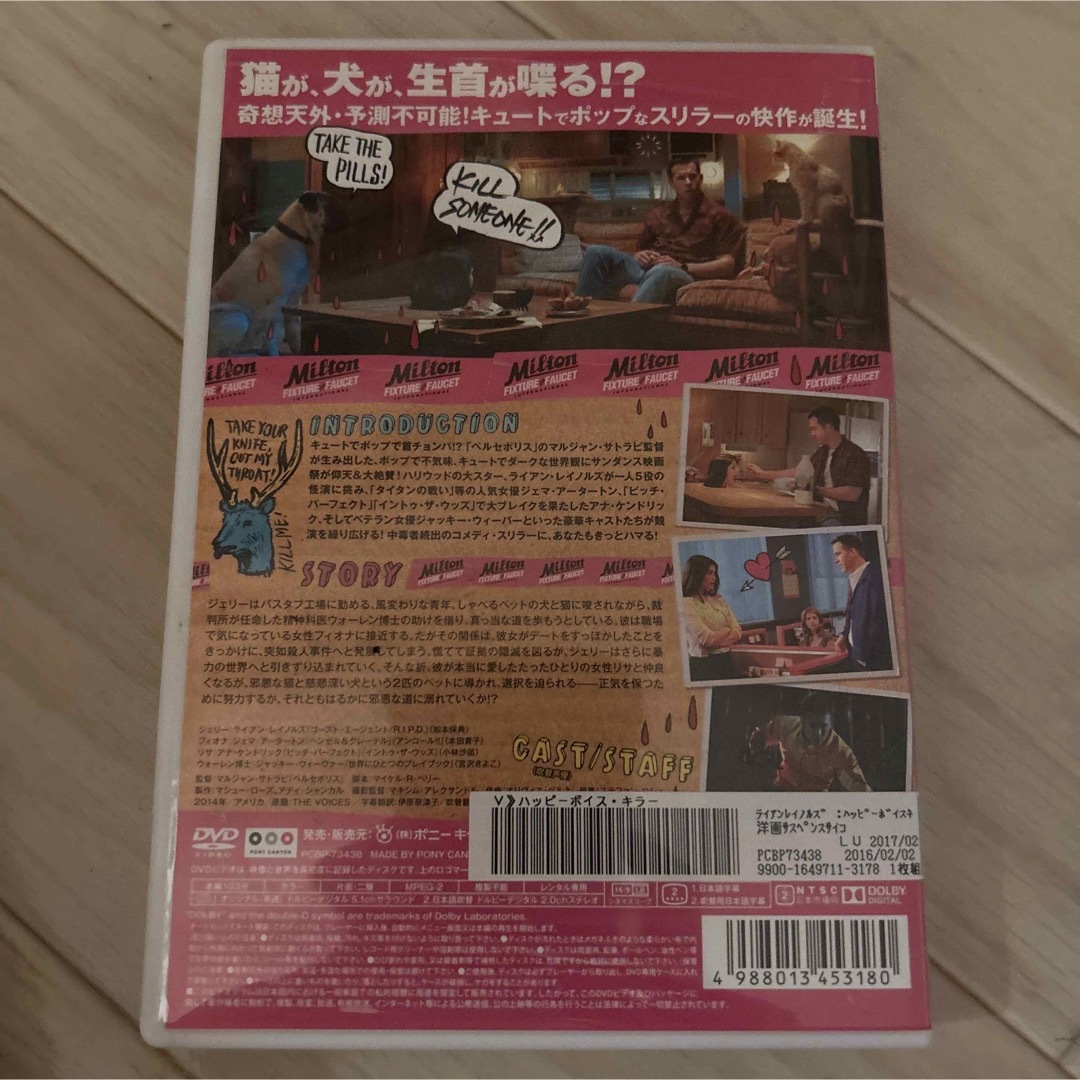 「ハッピーボイス・キラー('14米)」 エンタメ/ホビーのDVD/ブルーレイ(外国映画)の商品写真