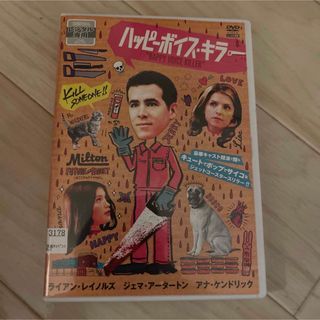 「ハッピーボイス・キラー('14米)」(外国映画)