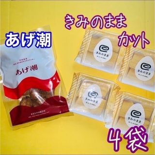 治一郎バウムクーヘン姉妹品カット４まるたやあげ潮うなぎパイと並ぶご当地銘菓(菓子/デザート)