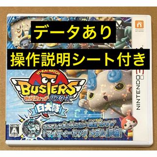 ニンテンドー3DS(ニンテンドー3DS)の妖怪ウォッチバスターズ 白犬隊 ニンテンドー3DS しろいぬたい ようかい(携帯用ゲームソフト)