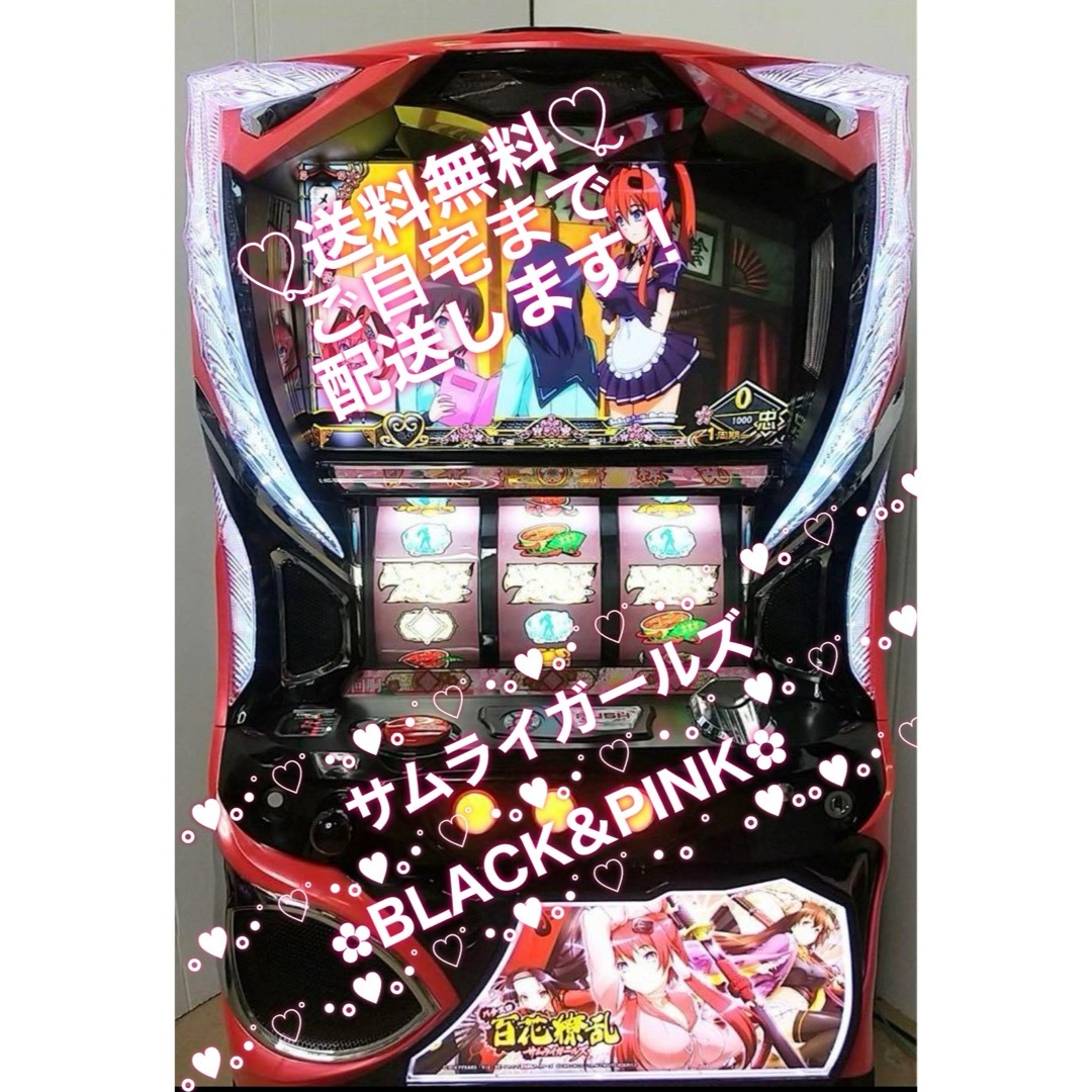 ꙳★*゜S百花繚乱サムライガールズ  パチスロ実機꙳★*゜ エンタメ/ホビーのテーブルゲーム/ホビー(パチンコ/パチスロ)の商品写真