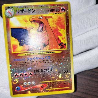 ポケモンカード 旧裏 渦巻き リザードン プレミアムファイル(シングルカード)