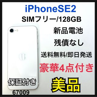 アイフォーン(iPhone)のB iPhone SE 第2世代 (SE2) ホワイト 128GB SIMフリー(スマートフォン本体)