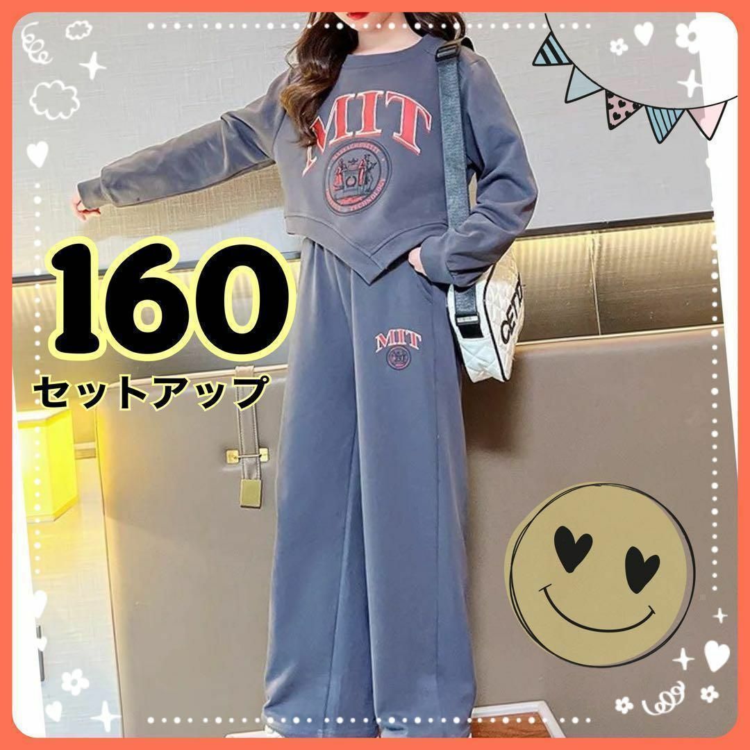 キッズ　セットアップ　160 女の子　上下　変形　トレーナー　パンツ　ジャージ キッズ/ベビー/マタニティのキッズ服女の子用(90cm~)(その他)の商品写真