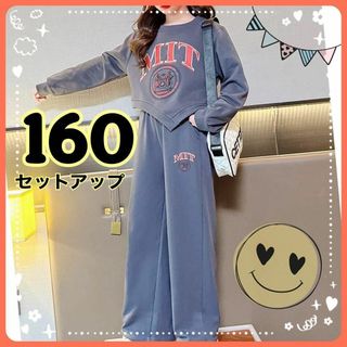 キッズ　セットアップ　160 女の子　上下　変形　トレーナー　パンツ　ジャージ(その他)