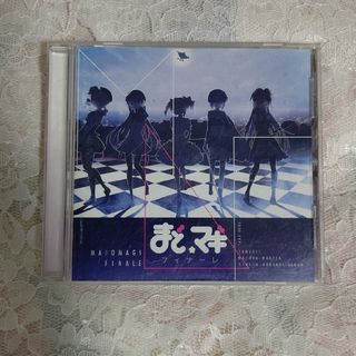 中古同人CD　魔法少女まどか☆マギカ　まど☆マギ　フィナーレ(アニメ)