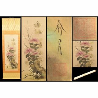 秀月 梅蘭竹菊 四君子 手巻き画絵巻 画軸 絹本 肉筆 立軸 年代WWKK058(書)