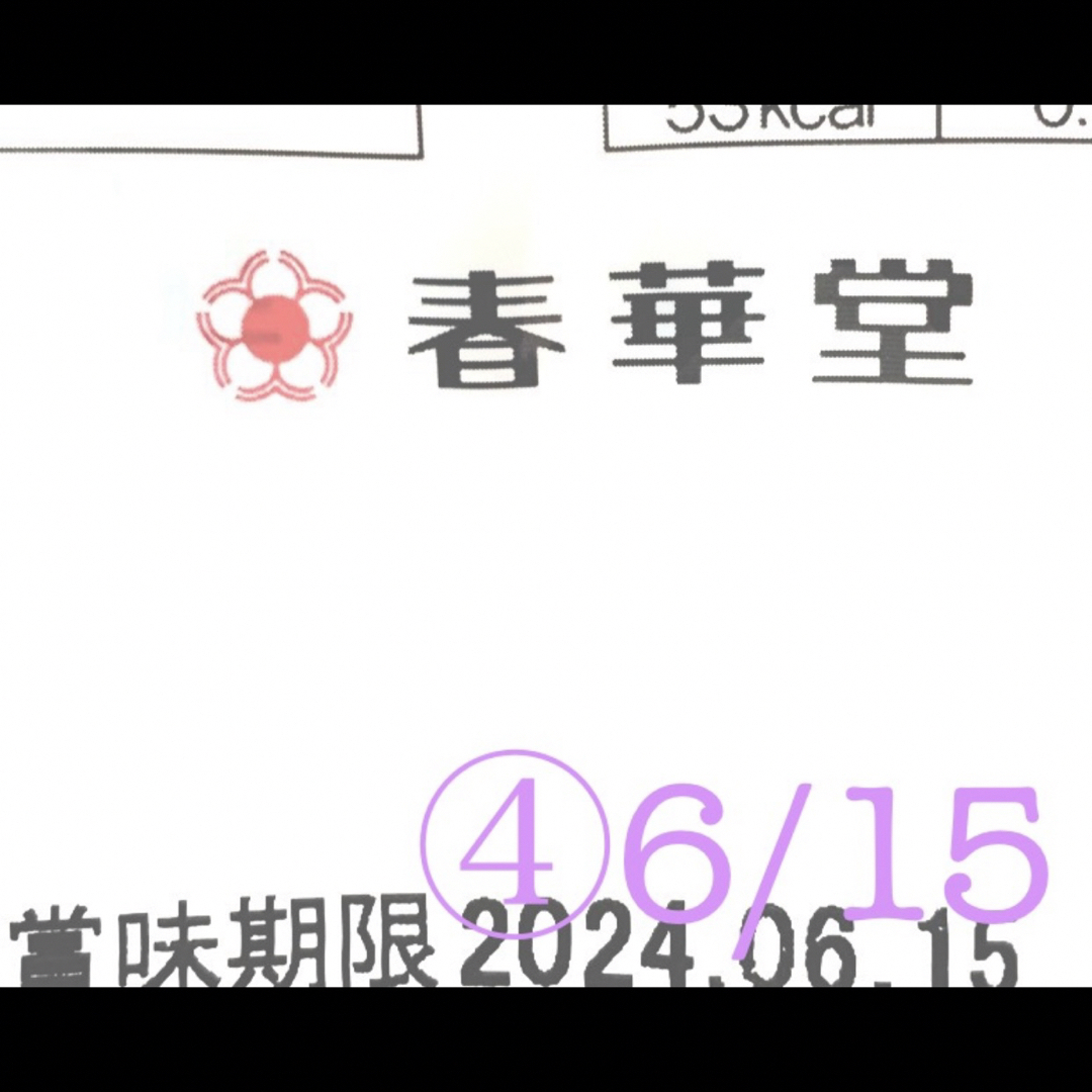 割れ うなぎパイアウトレットお徳用③④ 治一郎バウムクーヘンあげ潮と並ぶ銘菓 食品/飲料/酒の食品(菓子/デザート)の商品写真