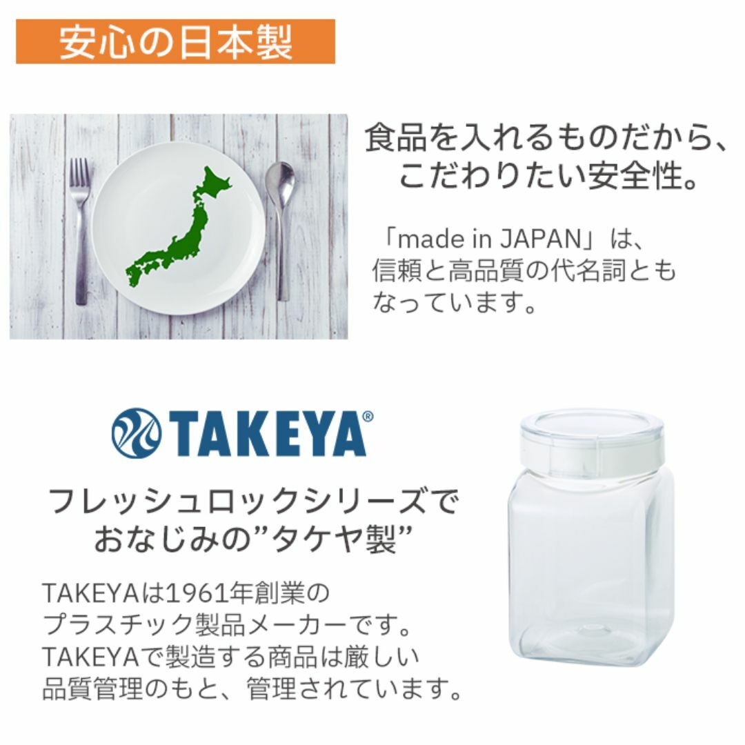 4個セット　日本製　TAKEYA 保存容器 800ml　タッパー インテリア/住まい/日用品のキッチン/食器(容器)の商品写真