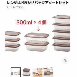 4個セット　日本製　TAKEYA 保存容器 800ml　タッパー(容器)