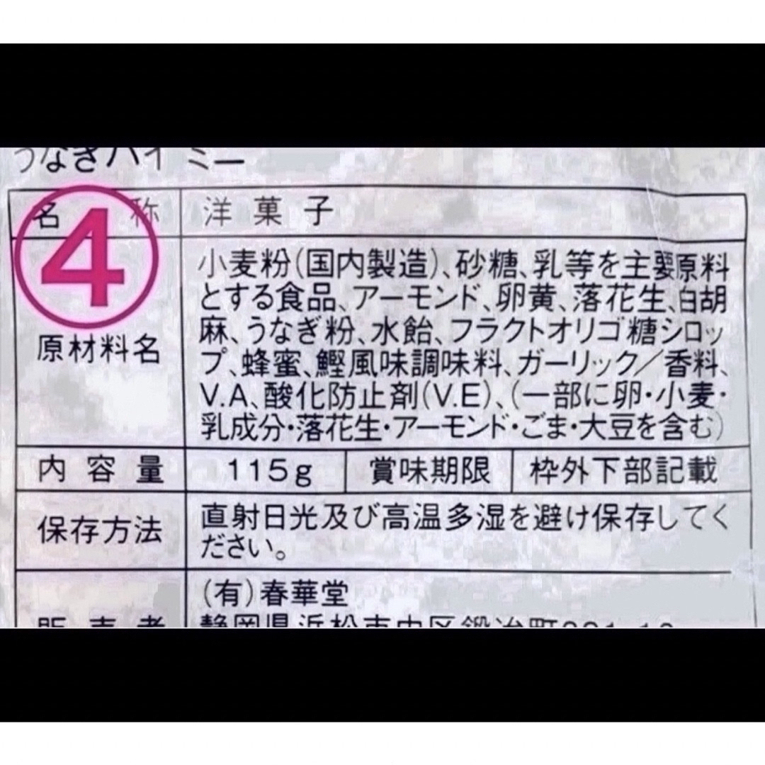 割れうなぎパイアウトレットお徳用②④治一郎バウムクーヘンあげ潮と並ぶ静岡銘菓 食品/飲料/酒の食品(菓子/デザート)の商品写真