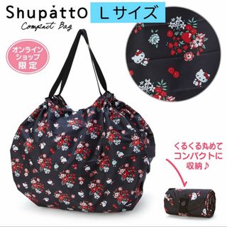 サンリオ(サンリオ)の新品*ハローキティ Shupatto(シュパット) コンパクトバッグＬサイズ(エコバッグ)