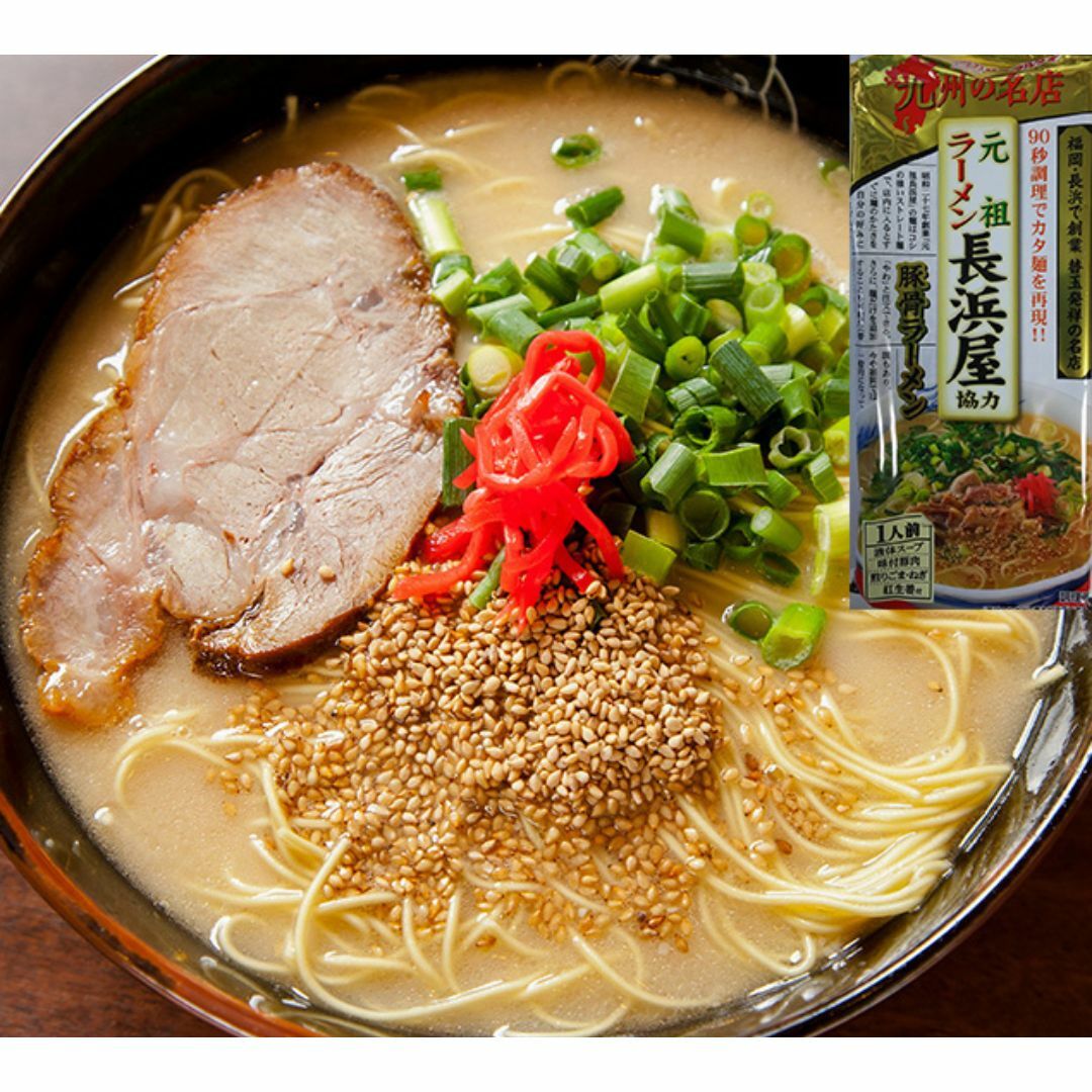 人気 ラーメン 九州博多行列のできる有名店 3店舗 豚骨ラーメン 3種 セット  食品/飲料/酒の食品(麺類)の商品写真