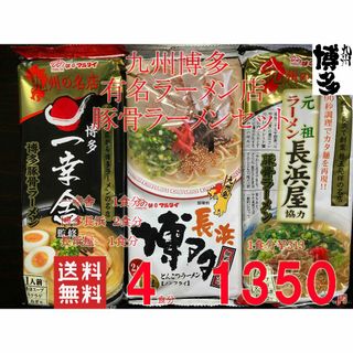 人気 ラーメン 九州博多行列のできる有名店 3店舗 豚骨ラーメン 3種 セット (麺類)