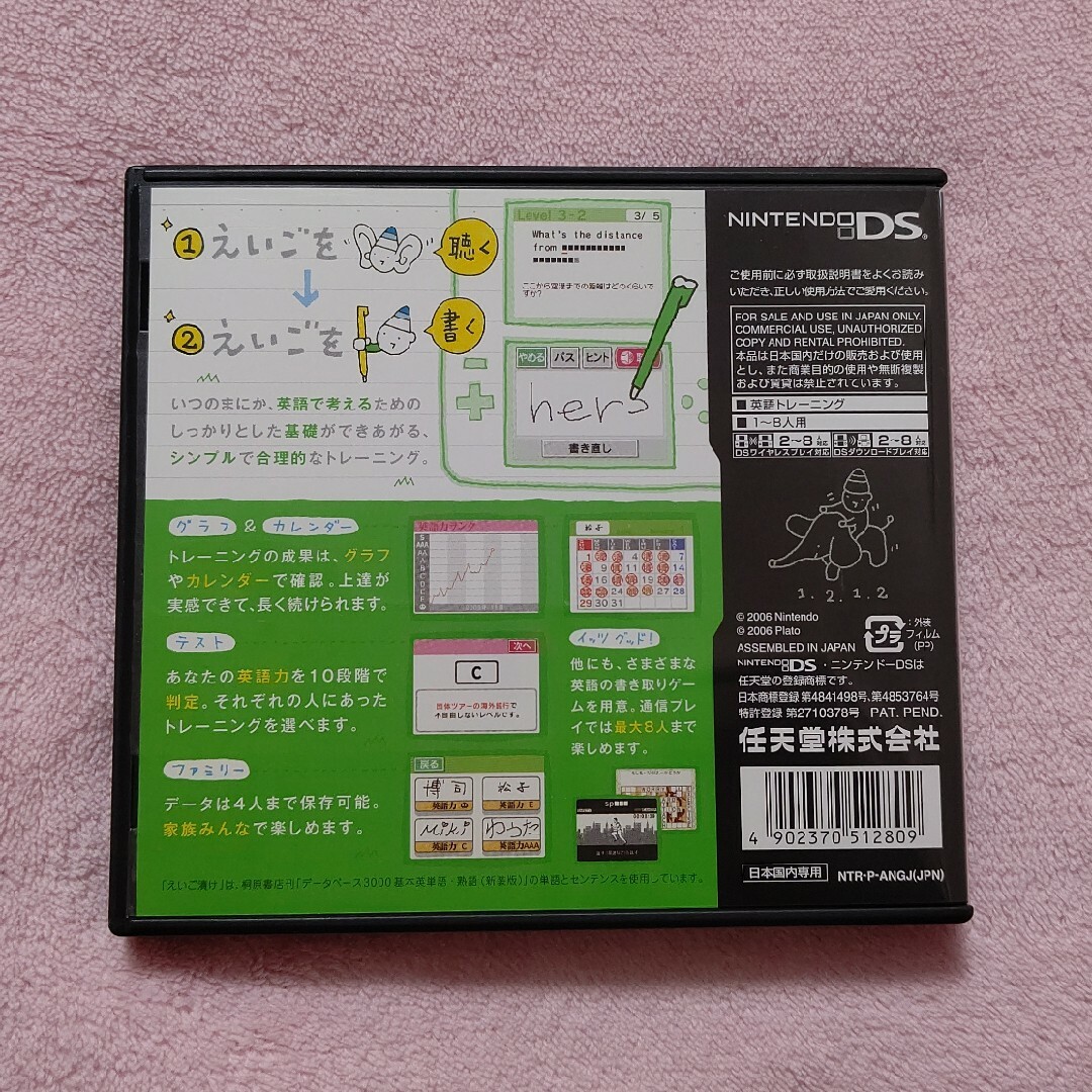 ニンテンドーDS(ニンテンドーDS)のＤＳソフト★えいご漬け エンタメ/ホビーのゲームソフト/ゲーム機本体(携帯用ゲームソフト)の商品写真