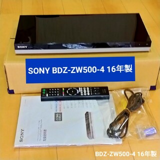 SONY - [整備品] SONY BDZ-ZW500 ブルーレイレコーダー