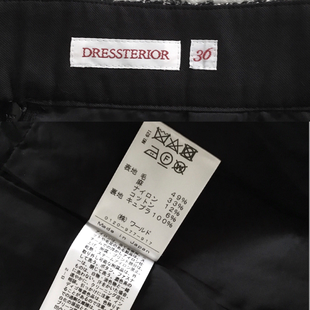 DRESSTERIOR(ドレステリア)のDRESSTERIOR ドレステリア　ループツイードフリンジタイトスカート レディースのスカート(ロングスカート)の商品写真