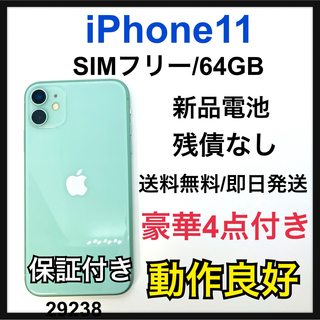 アイフォーン(iPhone)の新品電池　iPhone 11 グリーン 64 GB SIMフリー　本体(スマートフォン本体)