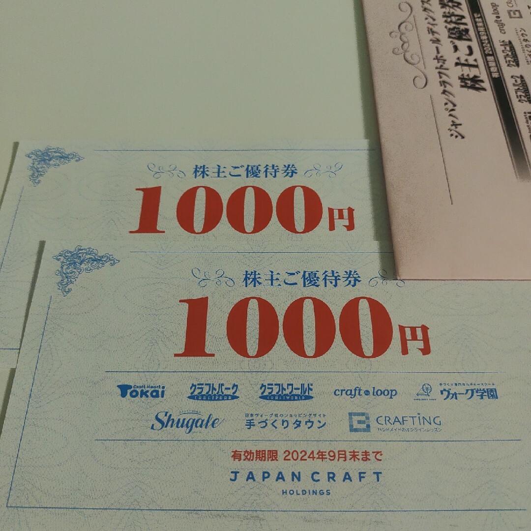 ジャパンクラフト　株主優待　2000円 チケットの優待券/割引券(ショッピング)の商品写真