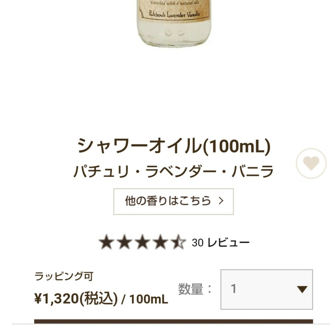 SABON(サボン)のSABON シャワーオイル パチュリラベンダーバニラ 100㍉　＋ソープ コスメ/美容のボディケア(ボディソープ/石鹸)の商品写真