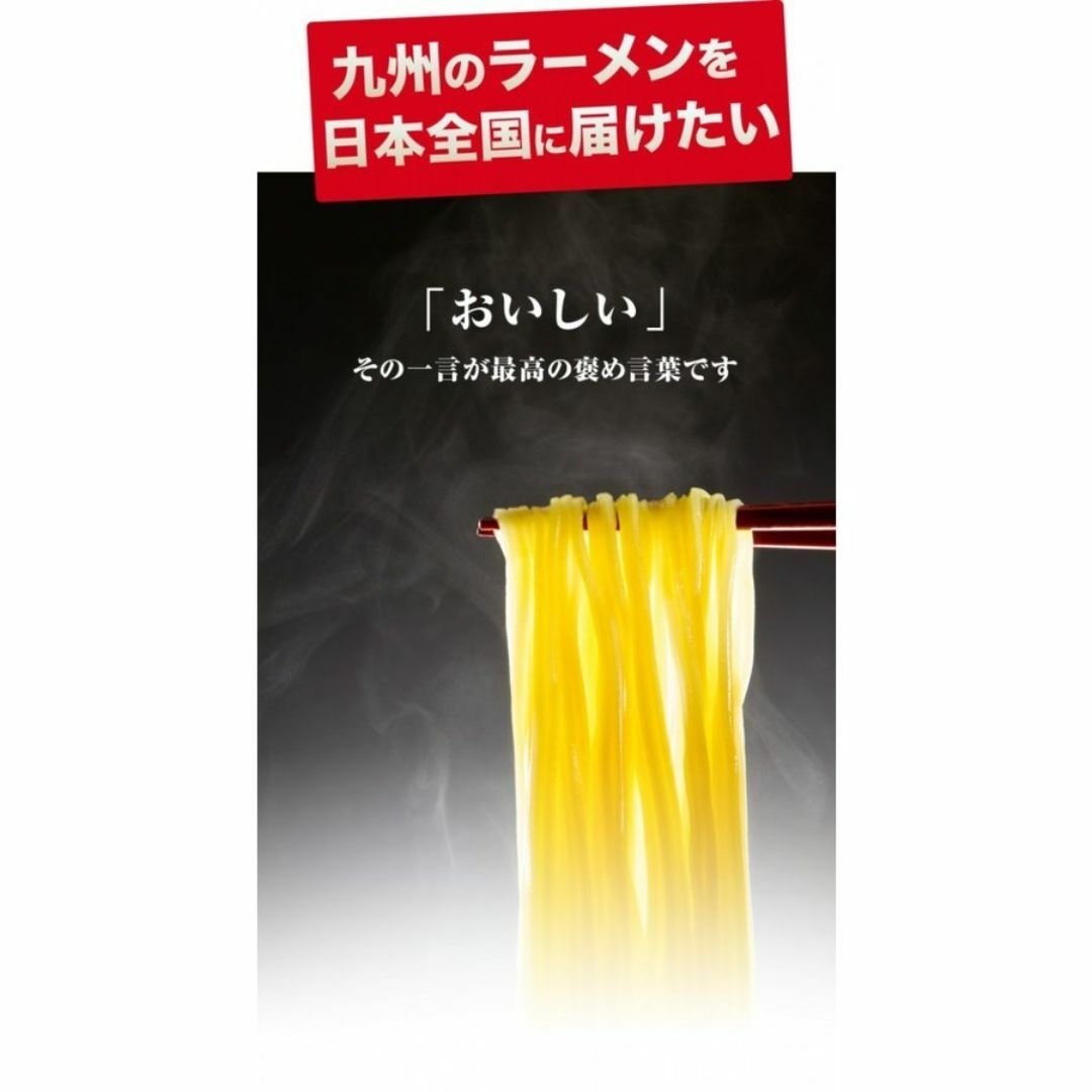 人気　 本格　　九州博多長浜　とんこつラーメン マルタイ　おすすめ 食品/飲料/酒の食品(麺類)の商品写真