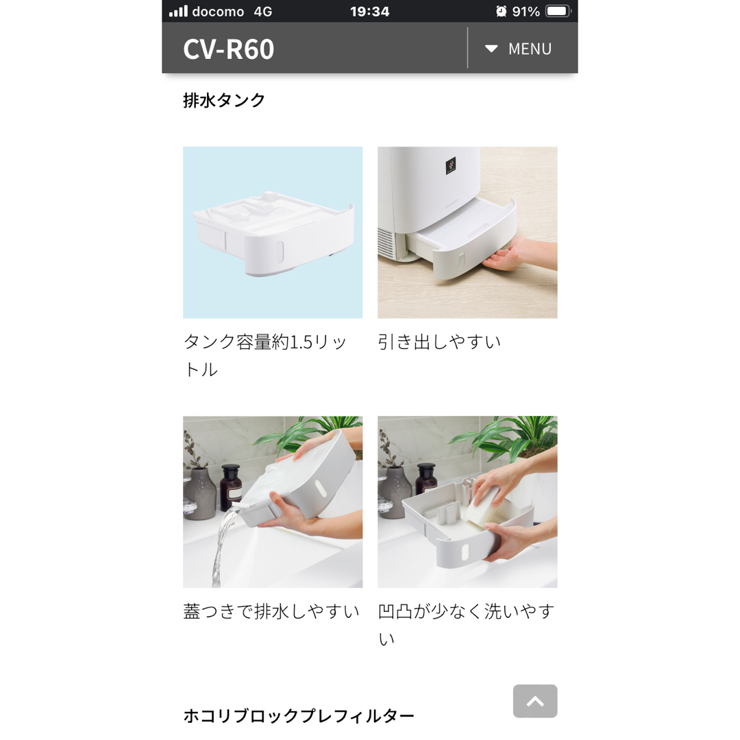 SHARP(シャープ)の衣類除湿機　シャープ CV-R60-W スマホ/家電/カメラの生活家電(衣類乾燥機)の商品写真