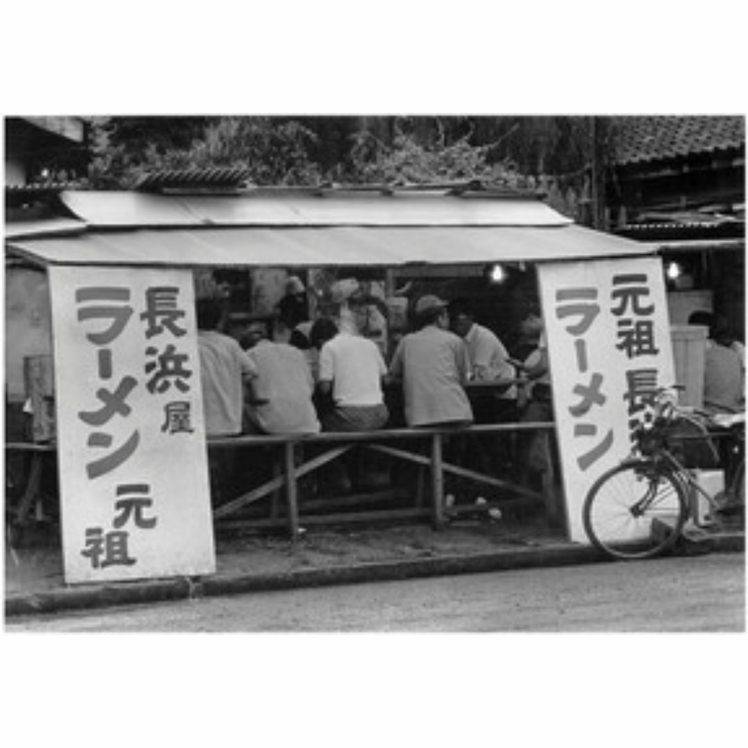 人気　博多の本格豚骨ラーメン元祖長浜屋協力おすすめラーメン 食品/飲料/酒の食品(麺類)の商品写真