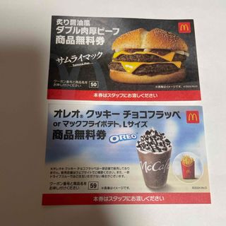 マクドナルド商品無料券　K(フード/ドリンク券)