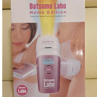 Datsumo Labo ホームエディション 脱毛器 DL001