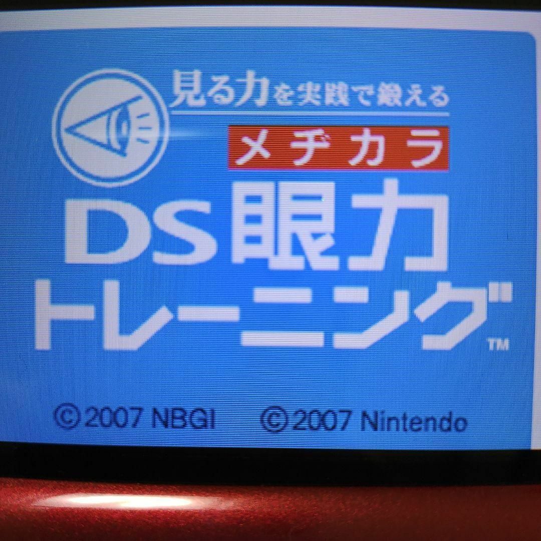 ニンテンドーDS(ニンテンドーDS)の見る力を実践で鍛える DS眼力トレーニング エンタメ/ホビーのゲームソフト/ゲーム機本体(携帯用ゲームソフト)の商品写真