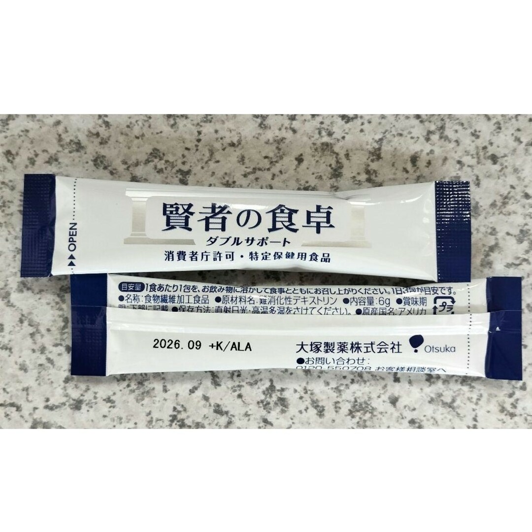 賢者の食卓 （6g x 30包 ）2箱セット　【合計60包】　匿名配送 食品/飲料/酒の健康食品(その他)の商品写真