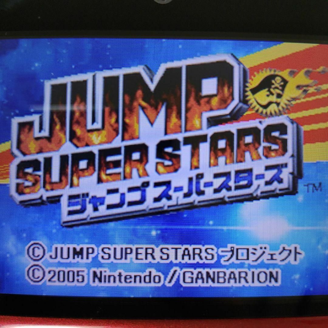 ニンテンドーDS(ニンテンドーDS)のJUMP SUPER STARS エンタメ/ホビーのゲームソフト/ゲーム機本体(携帯用ゲームソフト)の商品写真