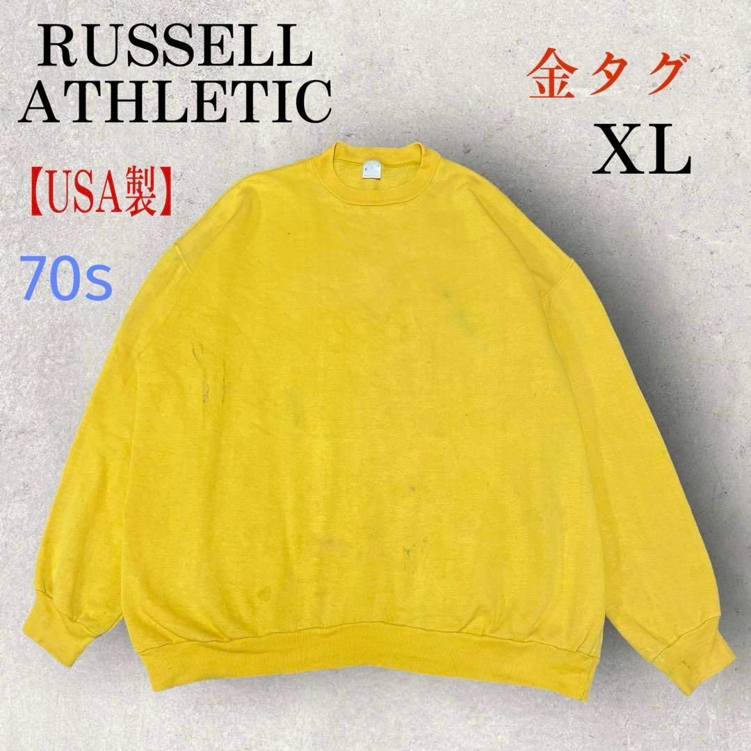 Russell Athletic(ラッセルアスレティック)の70s USA製 RUSSELL ATHLETIC 金タグ スウェット XL 黄 メンズのトップス(スウェット)の商品写真