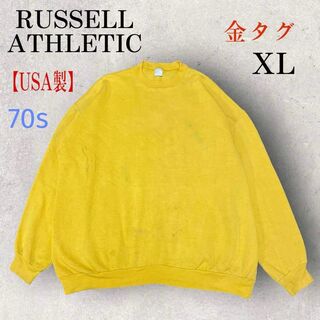 ラッセルアスレティック(Russell Athletic)の70s USA製 RUSSELL ATHLETIC 金タグ スウェット XL 黄(スウェット)
