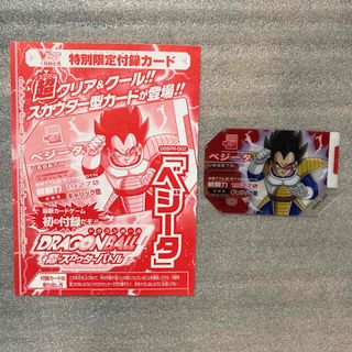 ドラゴンボール(ドラゴンボール)のドラゴンボール 超スカウターバトル ベジータ　DBSPR-002(カード)