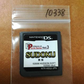 ニンテンドーDS(ニンテンドーDS)のSUDOKU 数独 パズルシリーズ Vol.3(携帯用ゲームソフト)