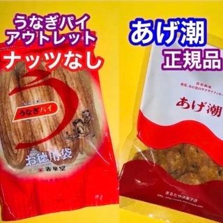 割れうなぎパイアウトレットお徳用①あげ潮（治一郎バウムクーヘンと同じ静岡銘菓(菓子/デザート)