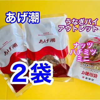 割れうなぎパイアウトレット④まるたやあげ潮チョコあげ潮治一郎バウムと並ぶ銘菓(菓子/デザート)