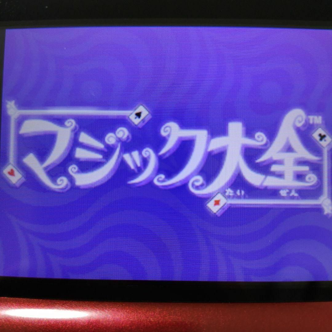 ニンテンドーDS(ニンテンドーDS)のマジック大全 エンタメ/ホビーのゲームソフト/ゲーム機本体(携帯用ゲームソフト)の商品写真