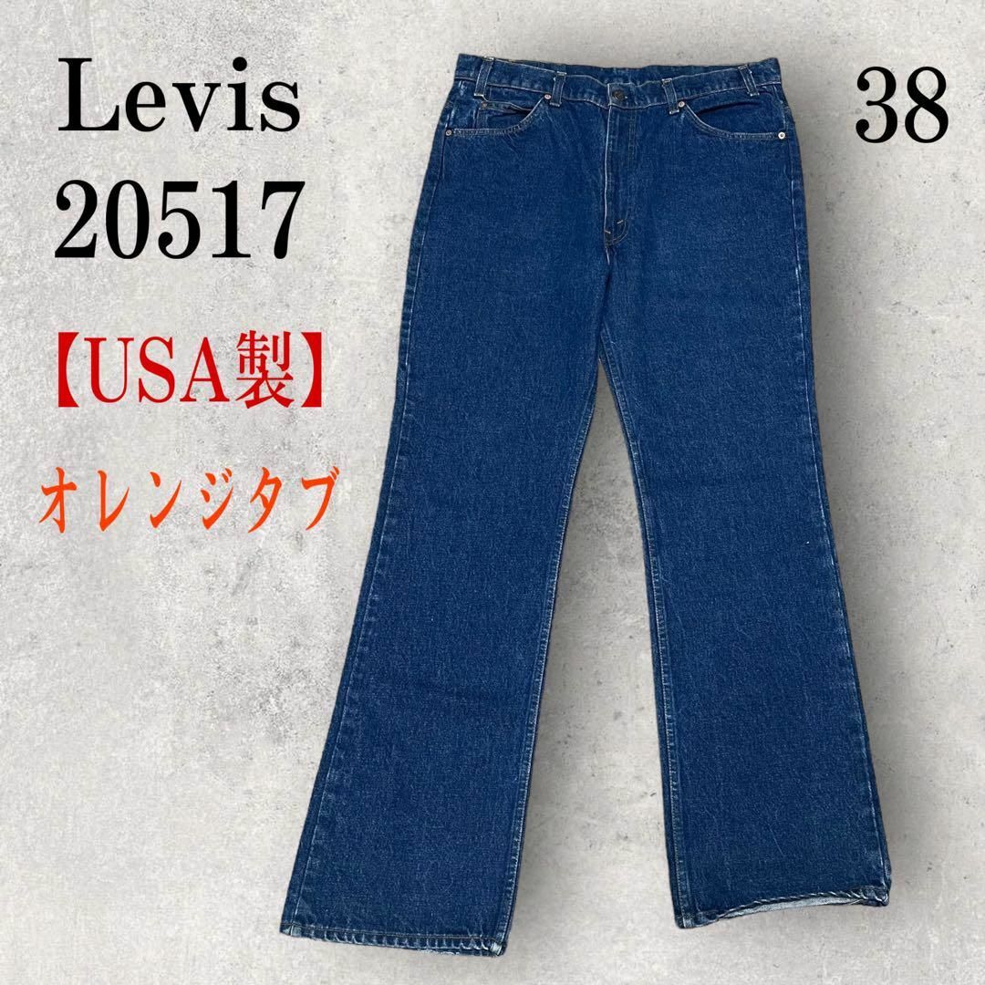 Levi's(リーバイス)の美品 USA製 Levis 517 オレンジタブ ベルトボトム W38 メンズのパンツ(デニム/ジーンズ)の商品写真