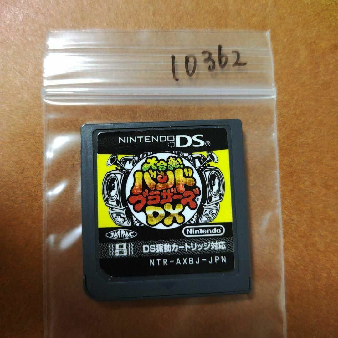 ニンテンドーDS(ニンテンドーDS)の大合奏!バンドブラザーズDX エンタメ/ホビーのゲームソフト/ゲーム機本体(携帯用ゲームソフト)の商品写真