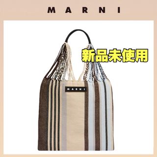 マルニ(Marni)の【新品未使用】ラストMARNI ハンモックバッグ トートバッグ  バタークリーム(トートバッグ)