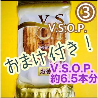 割れうなぎパイアウトレットお徳用③１袋治一郎バウムクーヘンあげ潮と並ぶ静岡銘菓(菓子/デザート)